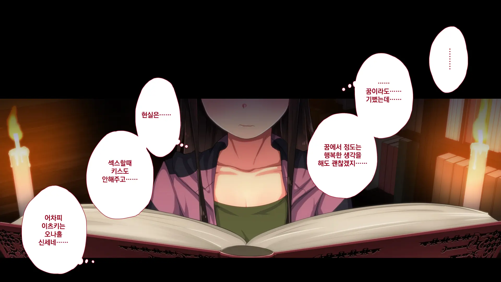Maonaho ~Kouhen~ Maou O Mezasu Otouto Ga Ore No Nama Onaho Ni Natta Wake | 마오나홀 ~후편~